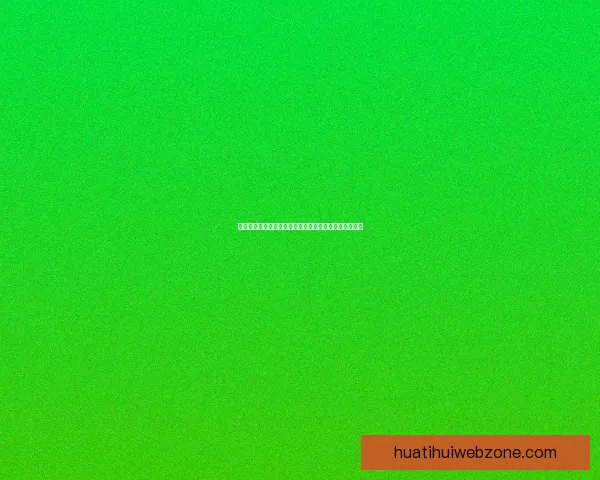 华体会平台注册指南详解助您轻松开启全新体育娱乐体验