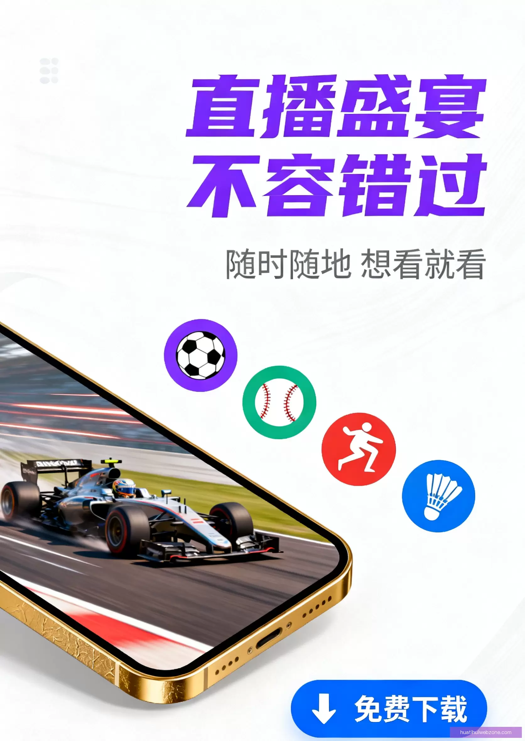 iOSAndroid官方下载